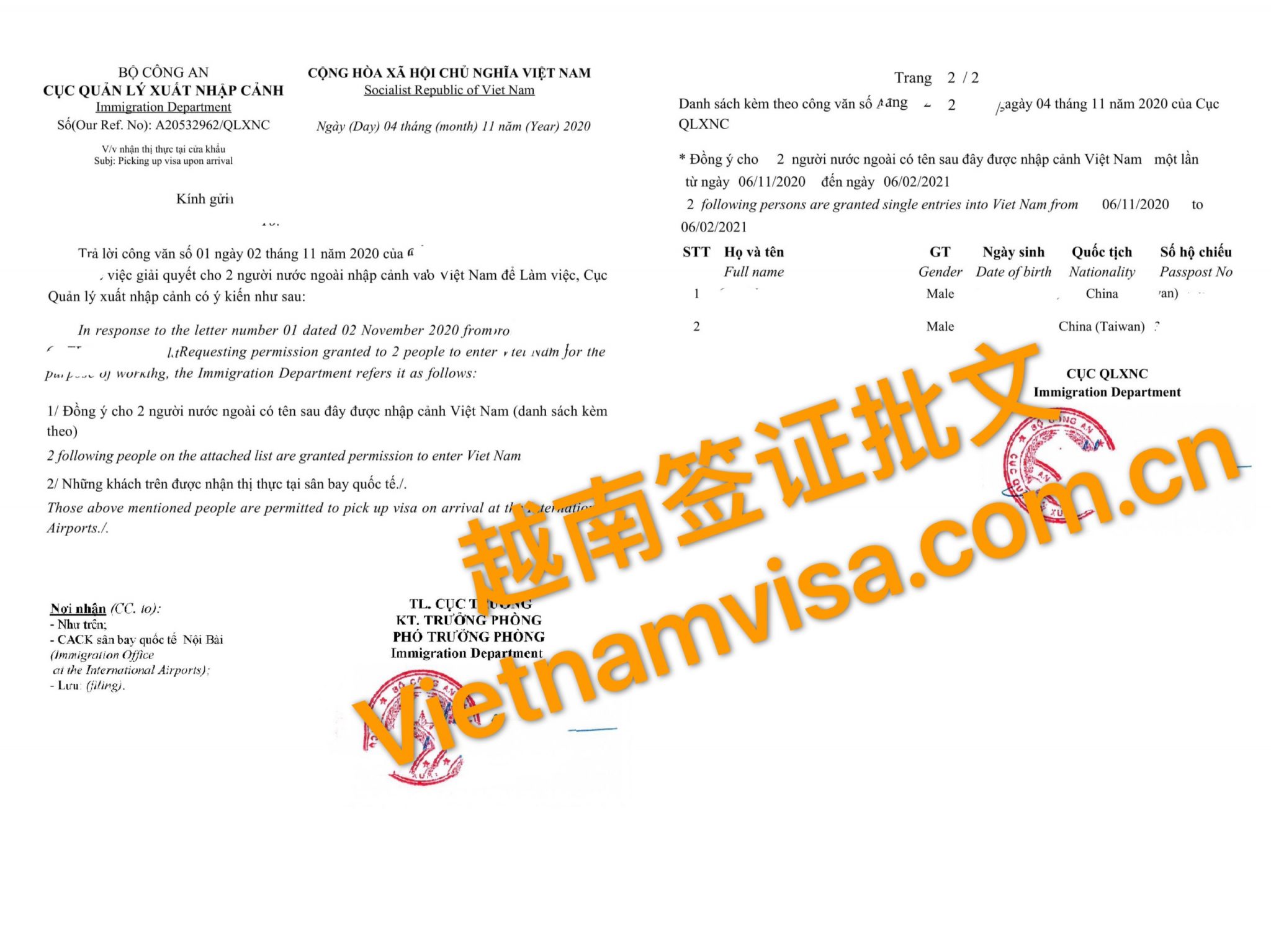 2023越南簽證.落地簽證辦理方法.越南入境表格下載 【自由先生 印象旅行社】