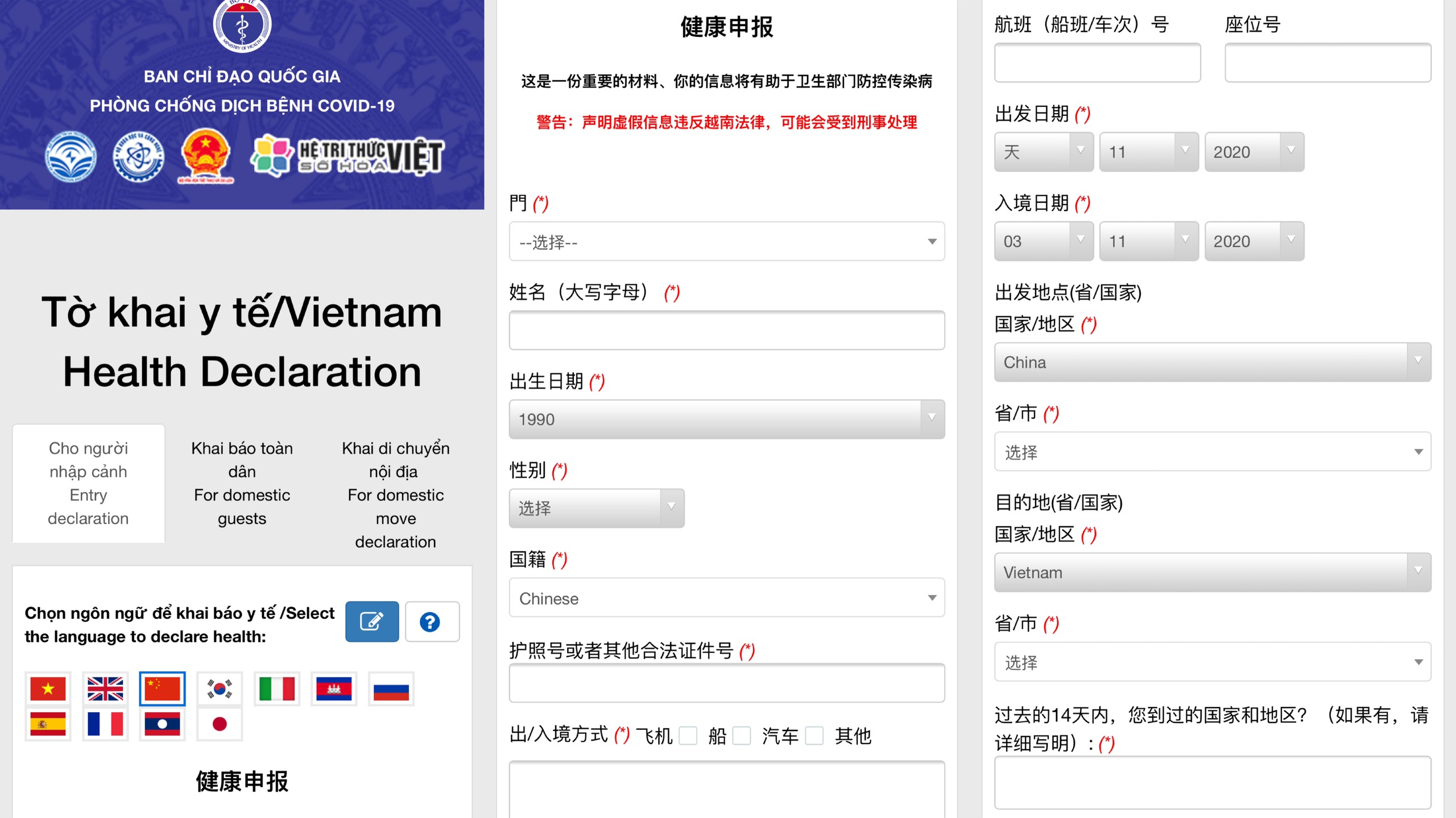 【中国人的越南旅行签证2024】申请要求、文件和指南 | Vietnamimmigration.com official website ...