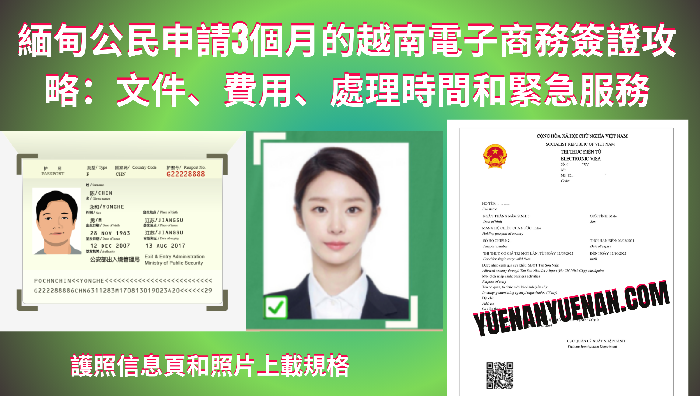 申请 公民 文件 (98) 사진