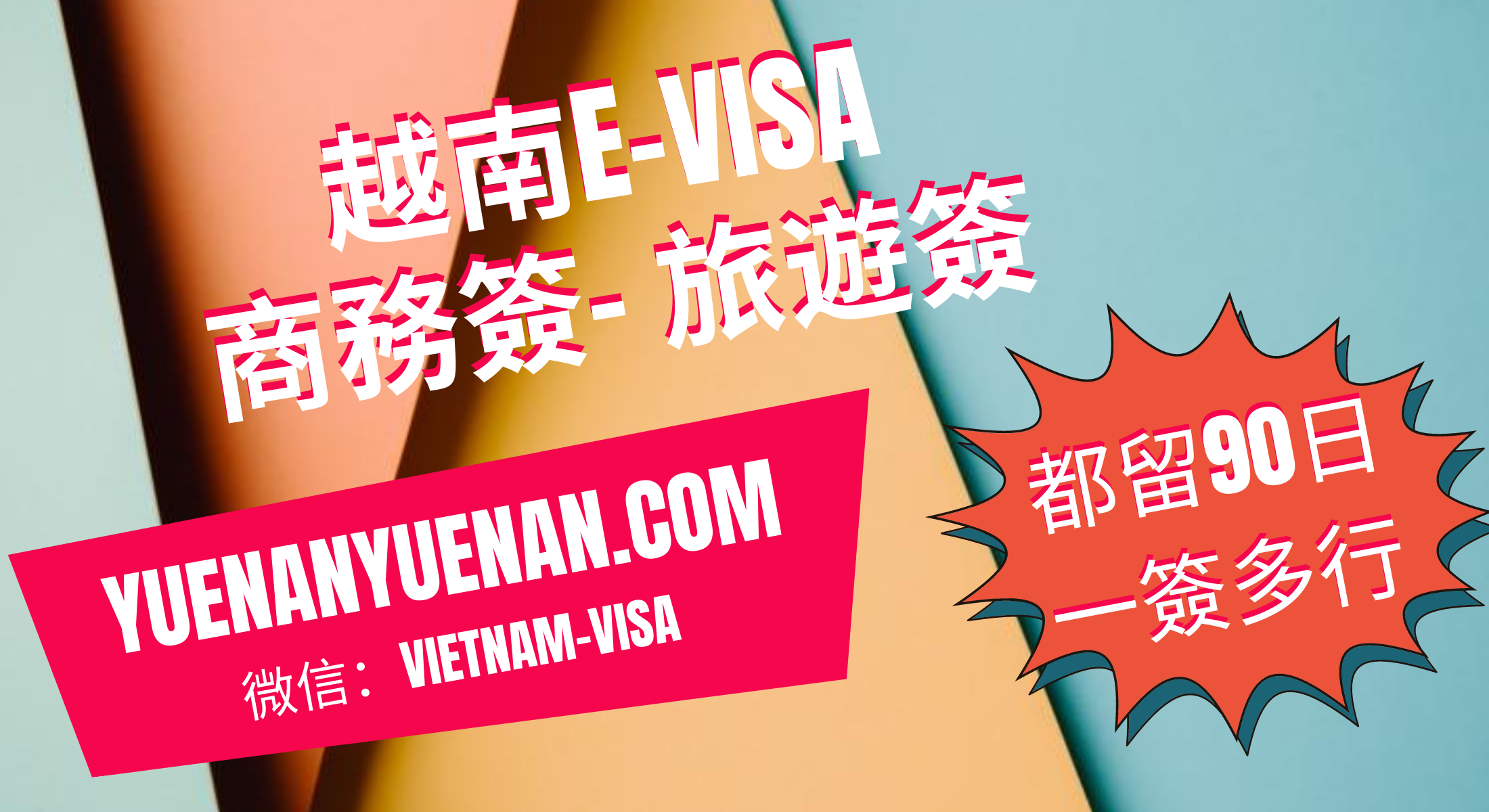 越南签证怎么办理？ | Vietnamimmigration.com official website | e-visa & Visa On ...