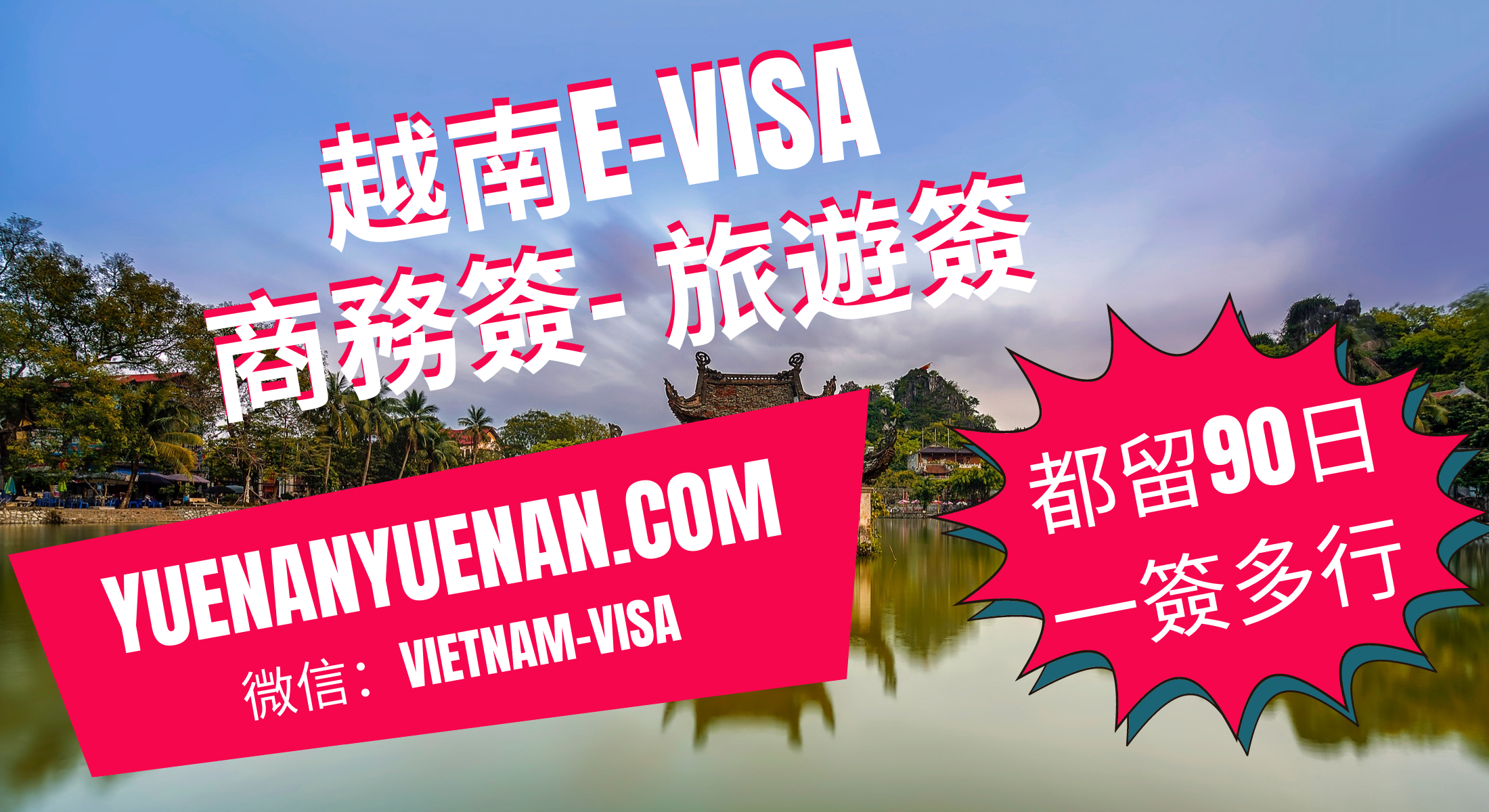 2023 奥地利公民申请越南緊急签证最快的方式 - 越南电子签证 - 越南落地签证 2024