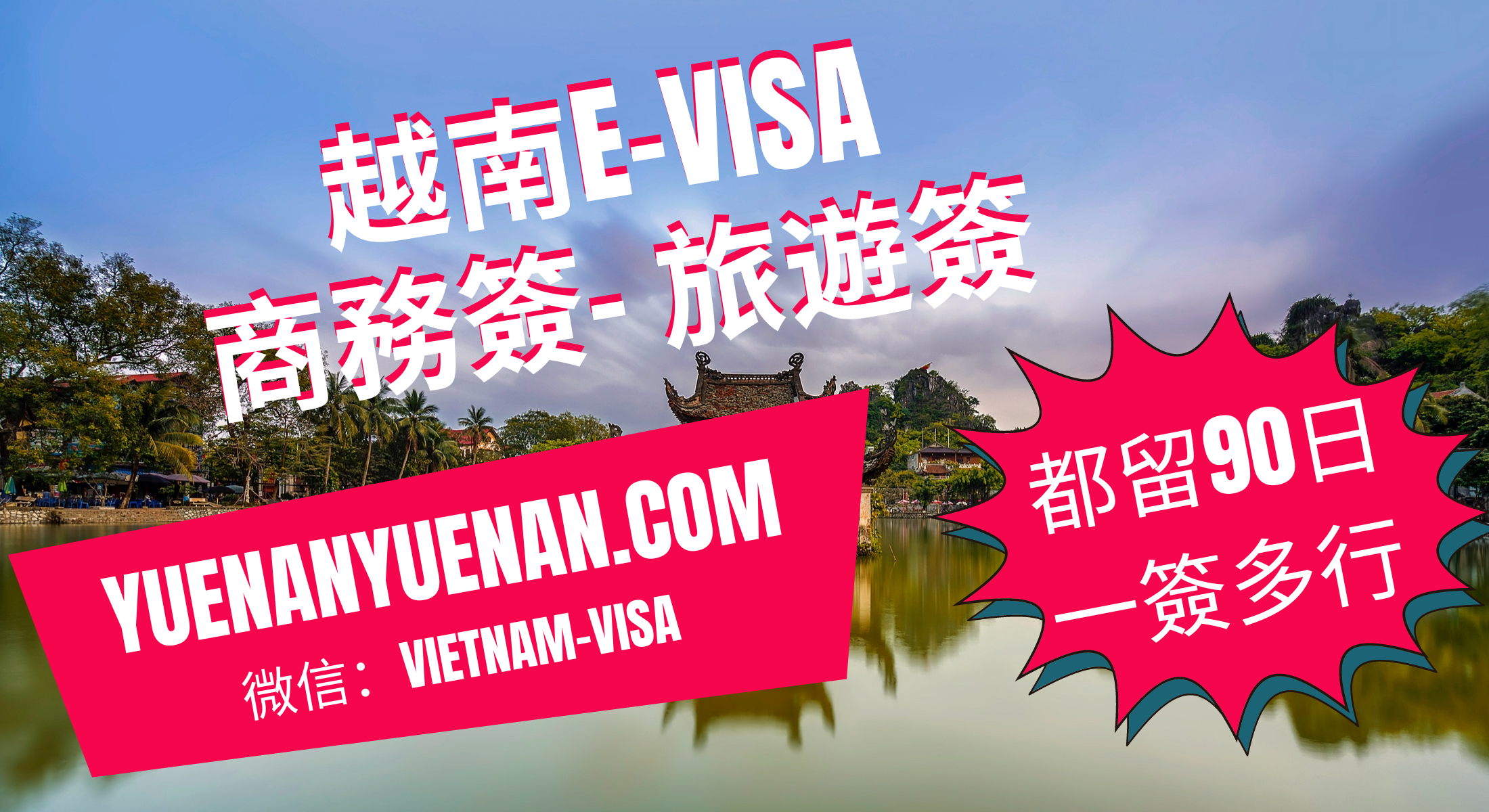 越南签证要求2024 Archives | Vietnamimmigration.com official website | e-visa ...