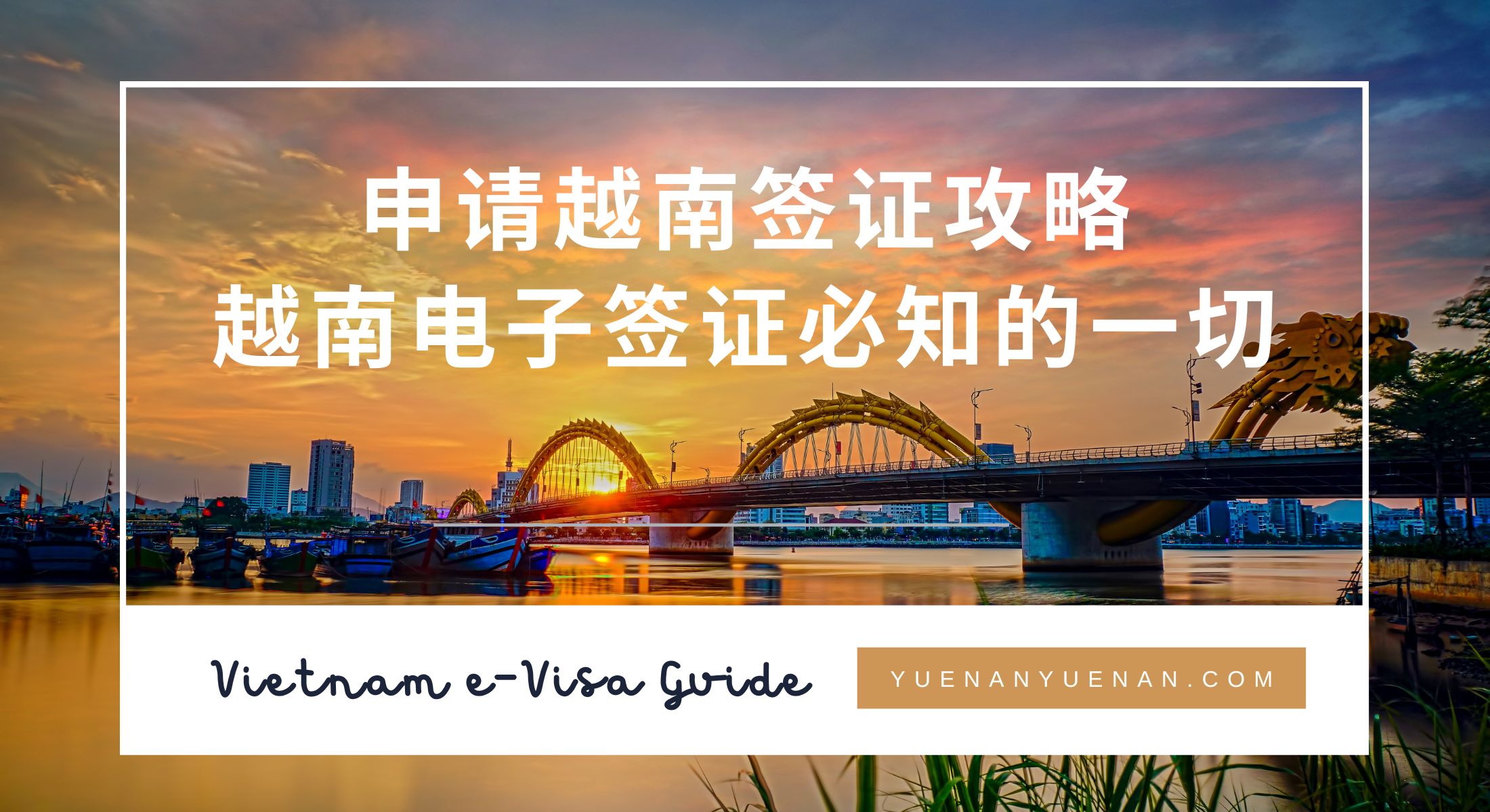 申请越南签证后多久出签？最快多长时间能拿到签证？ | Vietnamimmigration.com official website | e ...