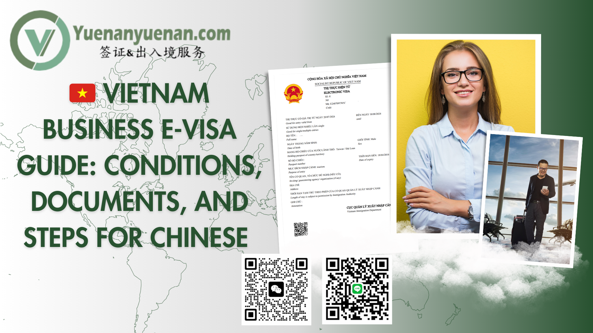 🇻🇳 2026 年越南商务电子签证全攻略：在菲律宾的中国商人必读的申请条件、材料与步骤详解- 越南电子签证- 越南落地签证2026